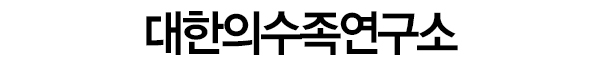 종로의수족